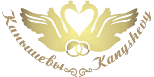 «Канышевы» «Канышевы»